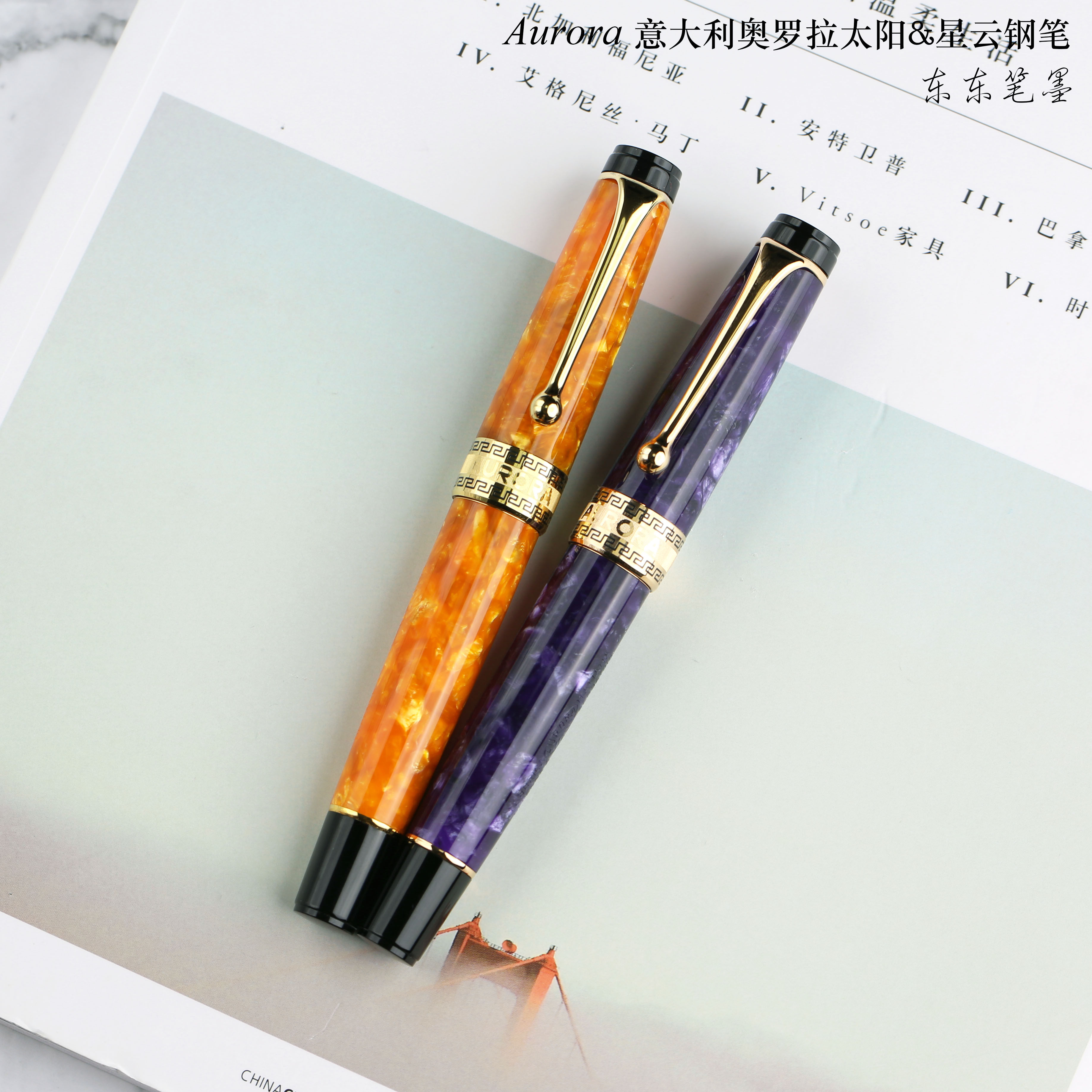 顺丰包邮意大利aurora奥罗拉optima太阳星云限定钢笔14k金