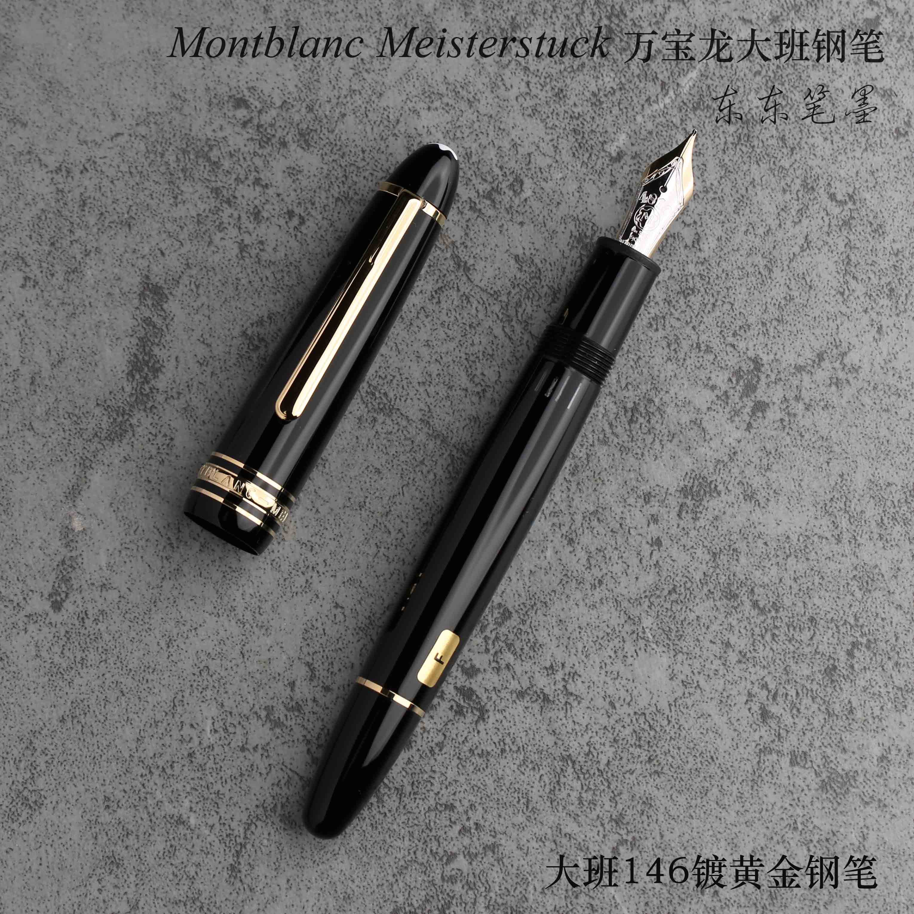 现货德国正品montblanc万宝龙钢笔大班五代黄金14k钢笔
