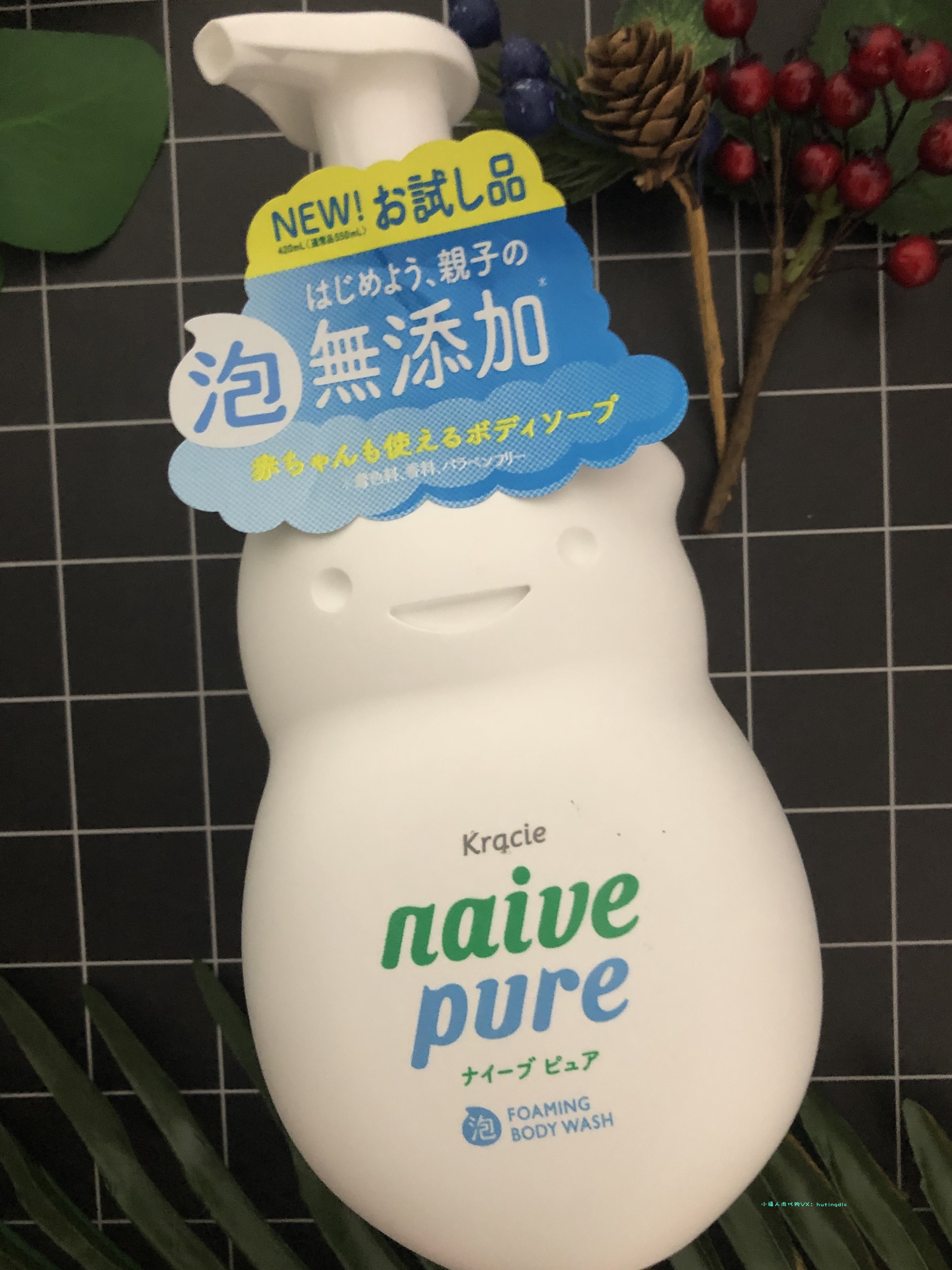 日本购买Kracie嘉娜宝naive pure亲子泡沫沐浴露550ml孕妇儿童