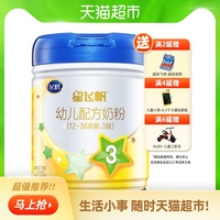 官方飞鹤星飞帆3段较大婴儿配方牛奶粉700g婴幼儿适用于1-3岁