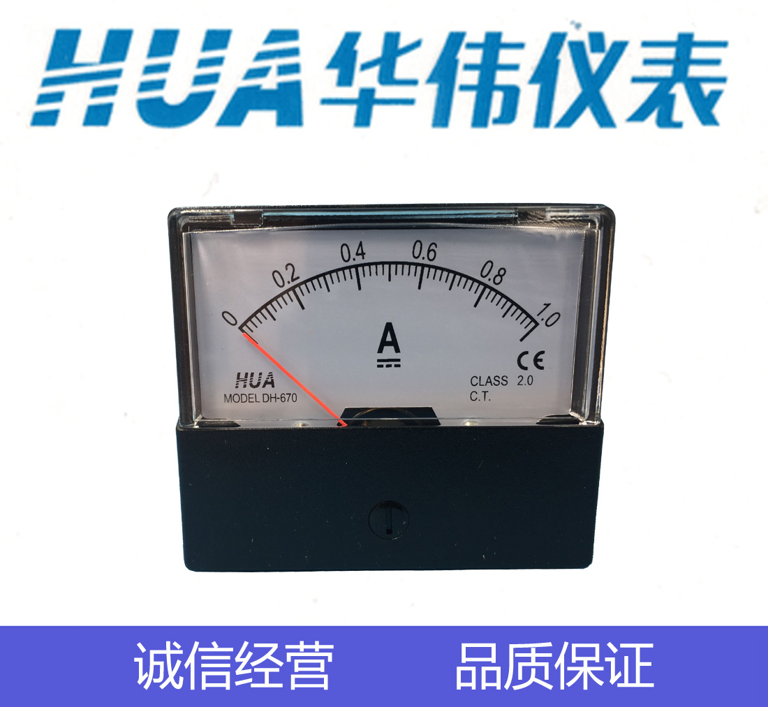 CHHUA华伟指针式直通电流电压表DH670-DC1A-5A-10A-20A-30A-500V