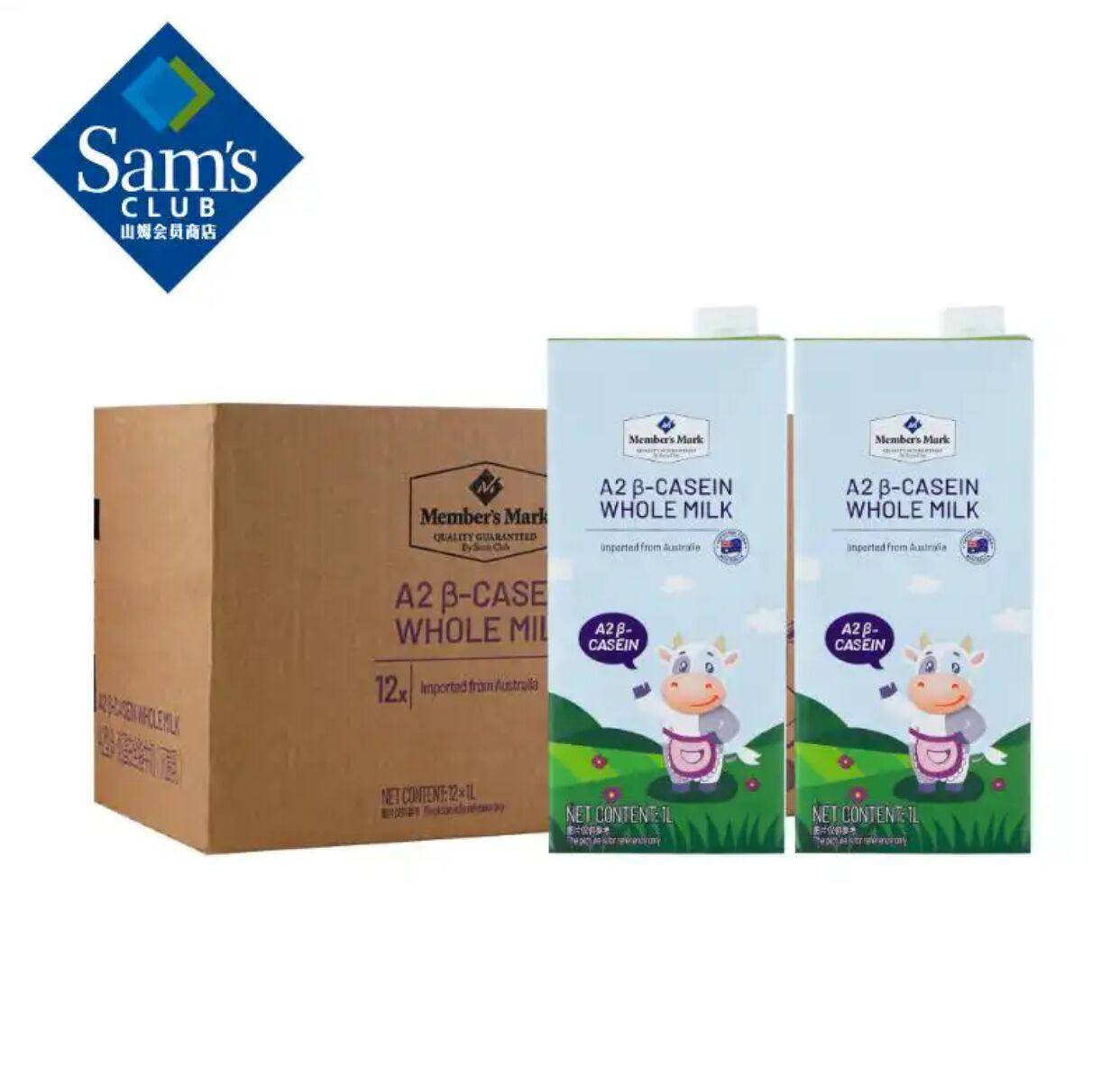 山姆membersmark澳大利亚进口奶a2型β酪蛋白全脂牛奶1l12盒箱
