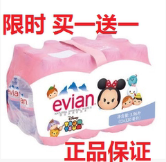 法国进口 依云正品 evian天然矿泉水 330ml*12瓶卡通版 买一送一