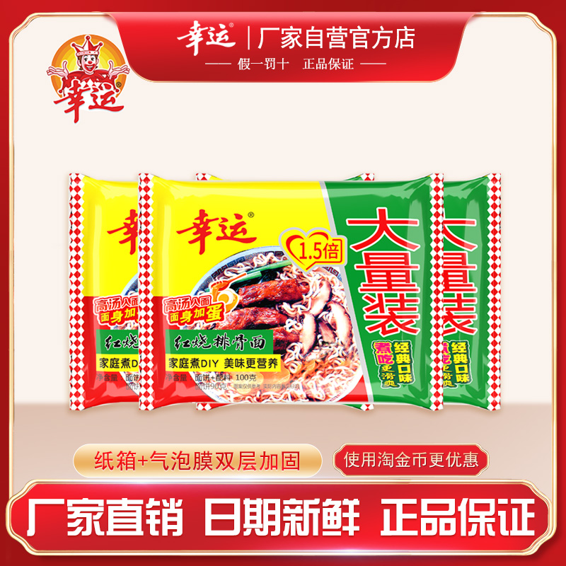 特价方便面袋装24包
