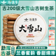 新益号2025年春茶大雪山普洱茶生茶饼古树生普洱茶云南七子饼茶叶