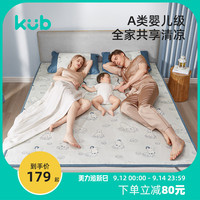 可优比儿童凉席冰丝成人凉席婴儿床宝宝凉席夏幼儿园大尺寸凉席夏