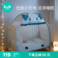可优比婴儿蚊帐床上宝宝蚊帐罩蒙古包婴儿床蚊帐罩可折叠新生儿