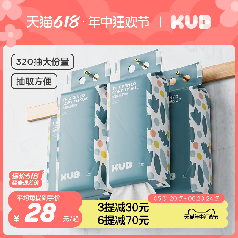 KUB可优比洗脸巾婴儿绵柔巾悬挂式