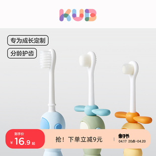 KUB可优比儿童软毛牙刷宝宝万毛刷0-1-2-3到6-12岁半婴幼儿乳牙刷