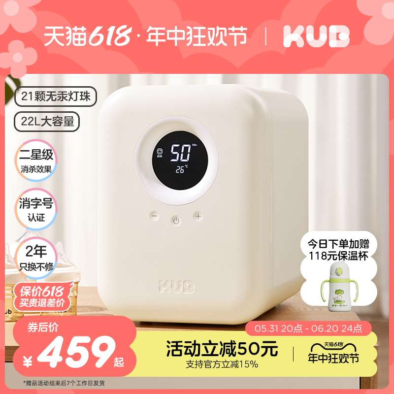 KUB可优比婴儿奶瓶消毒器带烘干宝