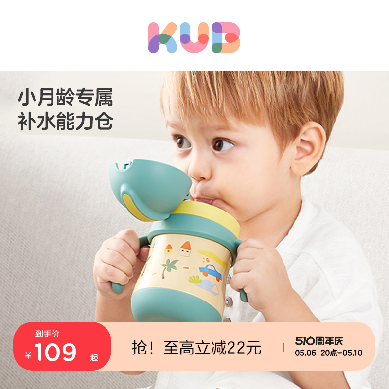 KUB可优比儿童保温杯带吸管两用水