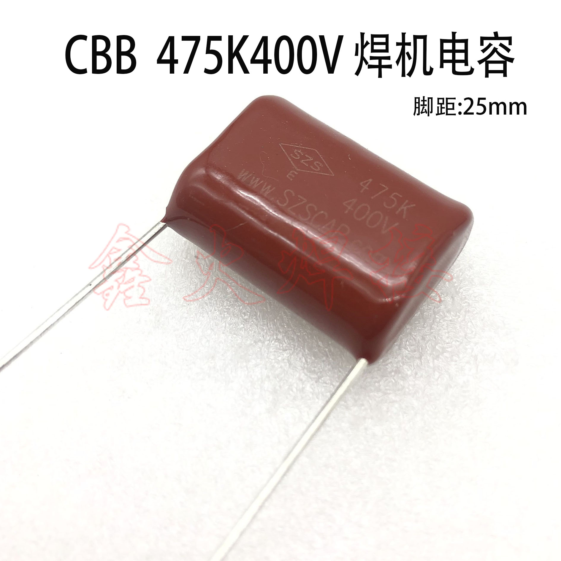 逆变氩弧焊机电焊机用CBB薄膜电容475K400V焊机高压电容4.7UF400V