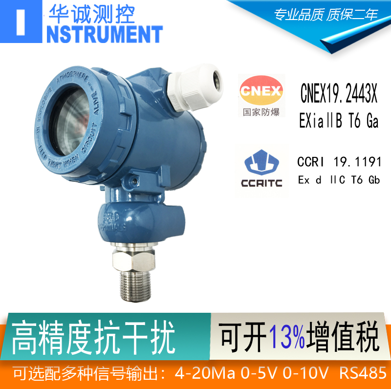 2088 智能数字显示压力变送器 4-20mA 进口扩散硅气压传感器 液压在类目 五金/工具, 电气控制, 低压电气, 变送器中 - 来自Buy2taobao.com提供专业的淘宝代购服务