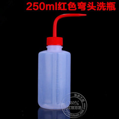 塑料洗瓶红头 250ml 带刻度 洗涤瓶 冲洗瓶 清洗瓶 吹气瓶