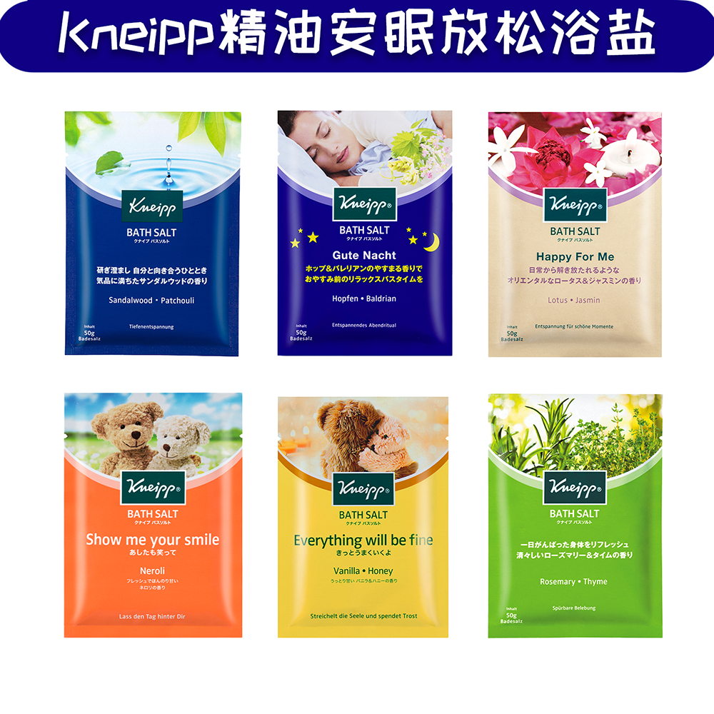 日本kneipp精油保湿浴盐入浴剂恢复疲劳保湿安眠茉莉生姜发汗50g