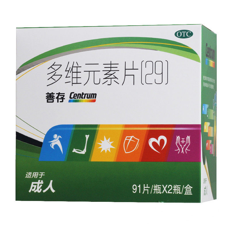 centrum/善存 多维元素片(29)91片*2瓶/盒成人补充维生素矿物质