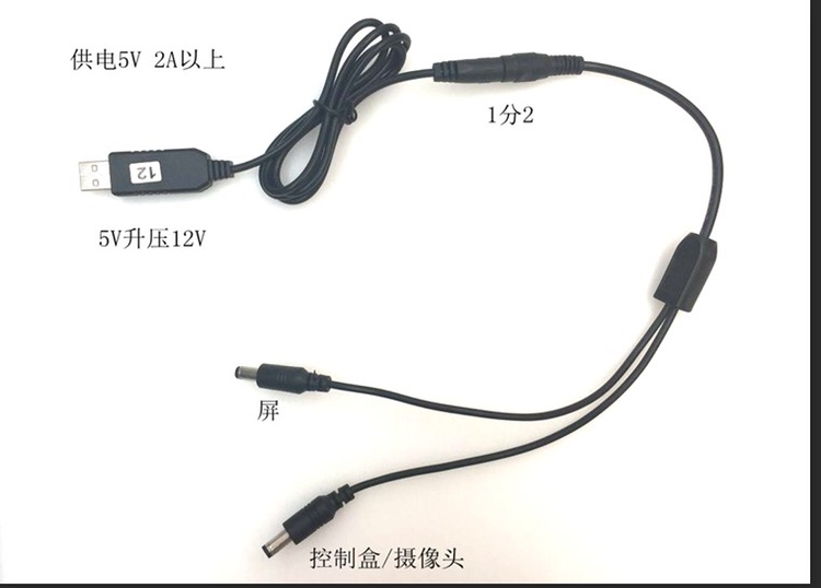 车载usb12v电源DC电源输出接口车载显示屏电源车用摄像头usb电源