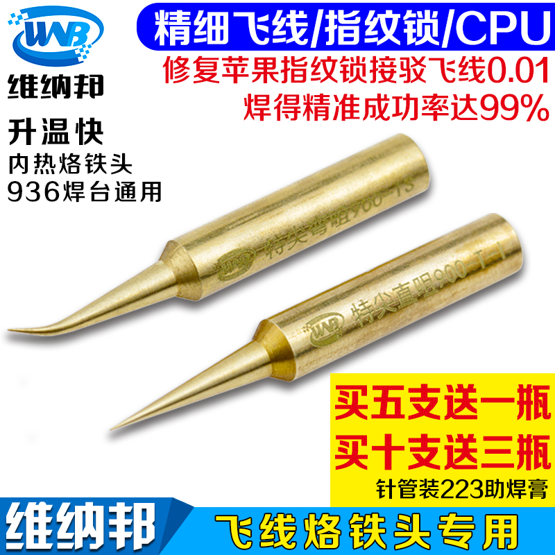 维纳邦特尖飞线维修手机烙铁头弯头936电焊台专用新品包邮|msdalam kategori perkakasan/alat, Alat-alat tangan, Welding Spray, besi/kepala kimpalan - dari Buy2taobao.com untuk memberikan perkhidmatan ejen Taobao profesional membeli