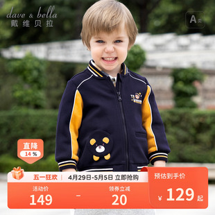 戴维贝拉2024童装新款男童外套儿童宝宝春装棒球服小童洋气上衣