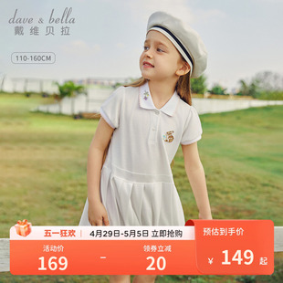 戴维贝拉儿童连衣裙2024新款夏装女童学院风公主裙中大童Polo裙