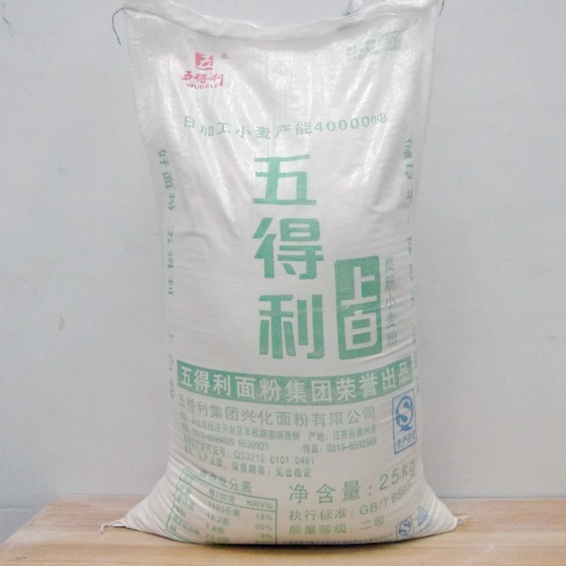 面粉包邮小麦粉50斤五得利大额优惠券