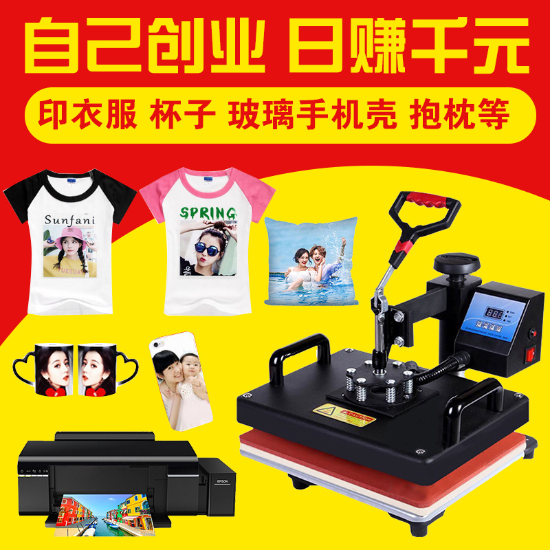 照片印衣服设备t恤印图印花打印机手机图片印杯子衣服