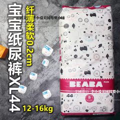 新品BEABA婴幼儿童纸尿裤柔软亲肤透气纤薄设计XL码44片12-16kg