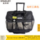 正品 STANLEY/史丹利 拉杆工具包 510x270x445MM 93-328-23