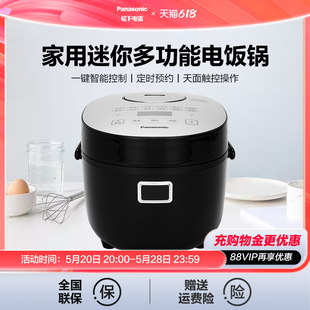 松下迷你电饭煲家用2L 日本智能迷你电饭锅官方正品1-2-3人DB071