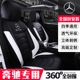 奔驰C260L坐垫A200L E300L GLC260 C200L GLB220 GLA四季全包座套