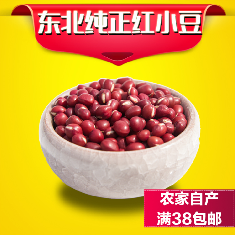 红小豆 400g|ruв категории зерно риса/север и Юг сухих грузов/приправы, метров/муки/зерновые, фасоль, фасоль - от Buy2taobao.com для оказания профессиональной услуги покупки агента Taobao
