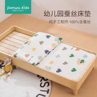 儿童100%蚕丝床垫a类幼儿园宝宝午睡专用褥子拼接床上下铺垫被