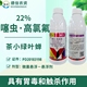 22%噻虫高氯氟茶小绿叶蝉农药百农思达瑞卡噻虫嗪高氯氟杀虫剂