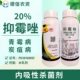 剑牌美妞20%抑霉唑柑橘青霉病苹果树炭疽病杀菌剂抑霉唑农药