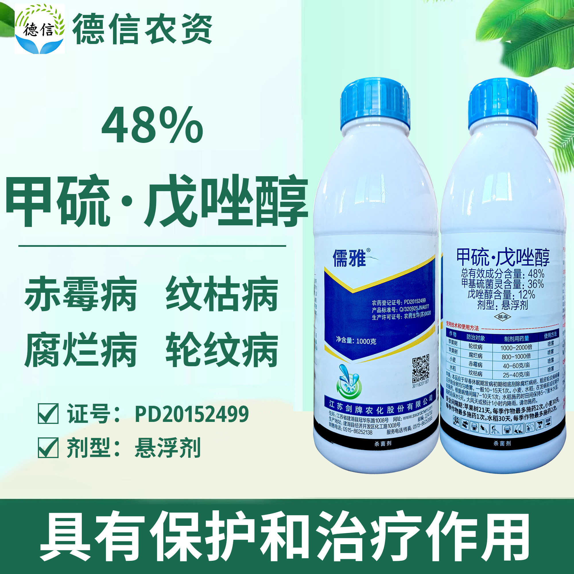 亿之冠500克苯甲丙环水稻纹枯病农药苯醚甲环唑丙环杀菌剂