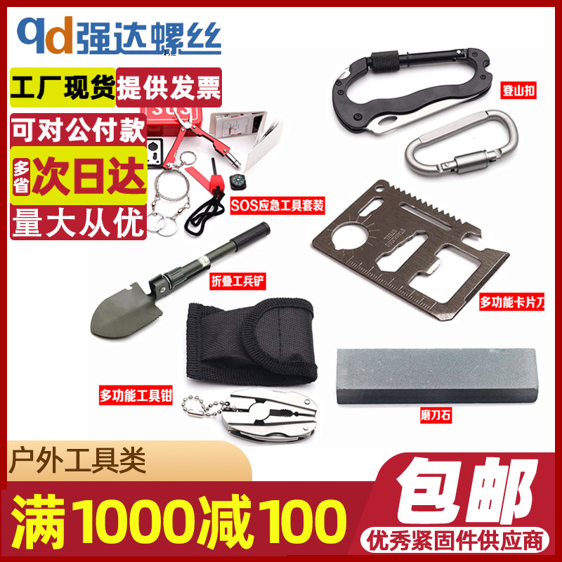 戶外工具求生套裝磨刀石工兵鏟救援包登山扣折刀野外工具DIY在類目 五金/工具, 手動工具, 其他手動工具, 其它工具中 - 來自Buy2taobao.com提供專業的淘寶代購服務