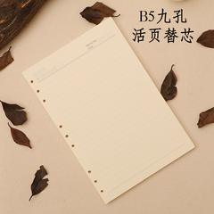 活页学生商务笔记本100g可替芯活页本内芯B5牛皮纸道林纸可替换