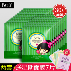 BEELY/彼丽芦荟海藻保湿面膜30片 补水滋润收缩紧致毛孔化妆品贴