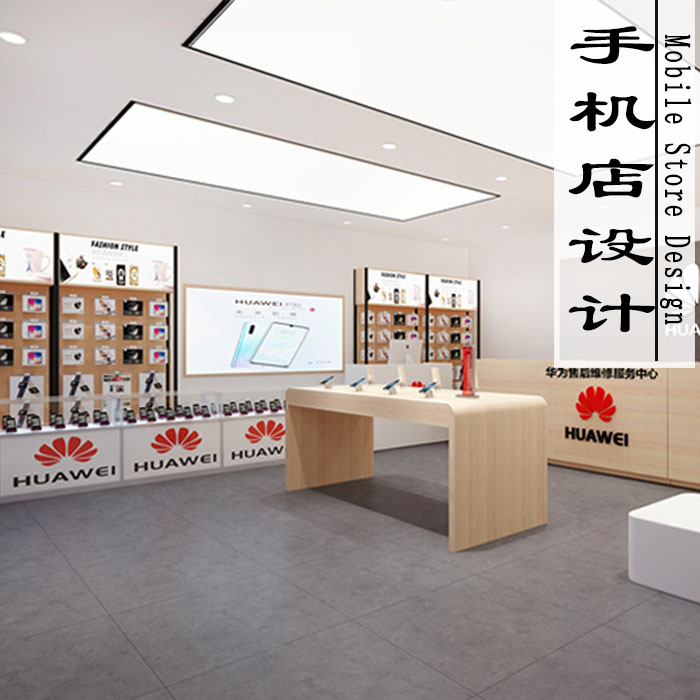 特价效果图制作_手机店装修设计3d效果图维修店门头设计小米华为苹果