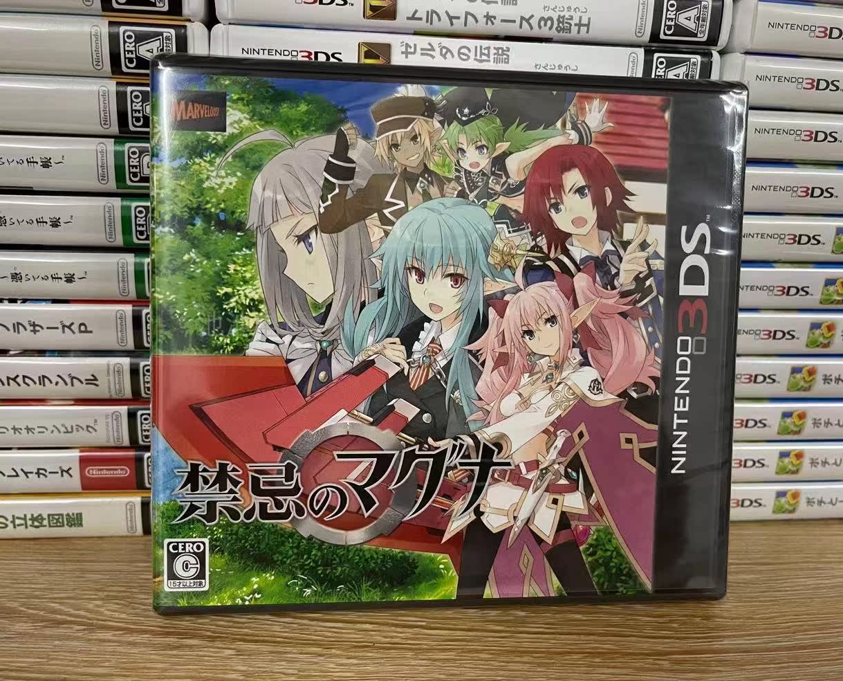 【全新】日版 3DS正版遊戲 禁忌的瑪古那 瑪格娜 禁忌のマグナ在類目 閑魚優品, 數碼, 電玩/配件/遊戲/攻略, 游戏软件中 - 來自Buy2taobao.com提供專業的淘寶代購服務