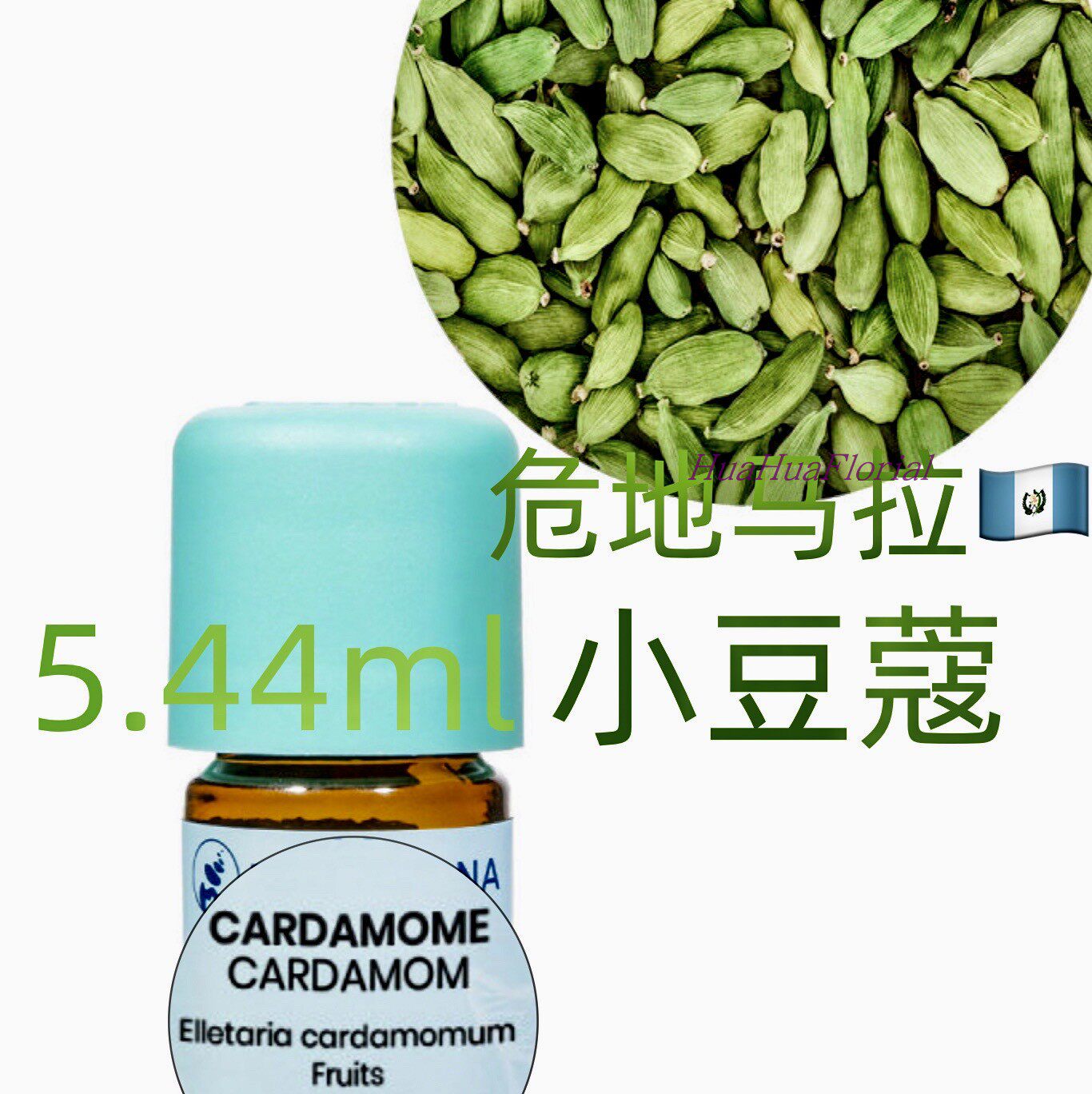 每19920古巴香脂精油野生巴西huahuaflorialflorihana15g