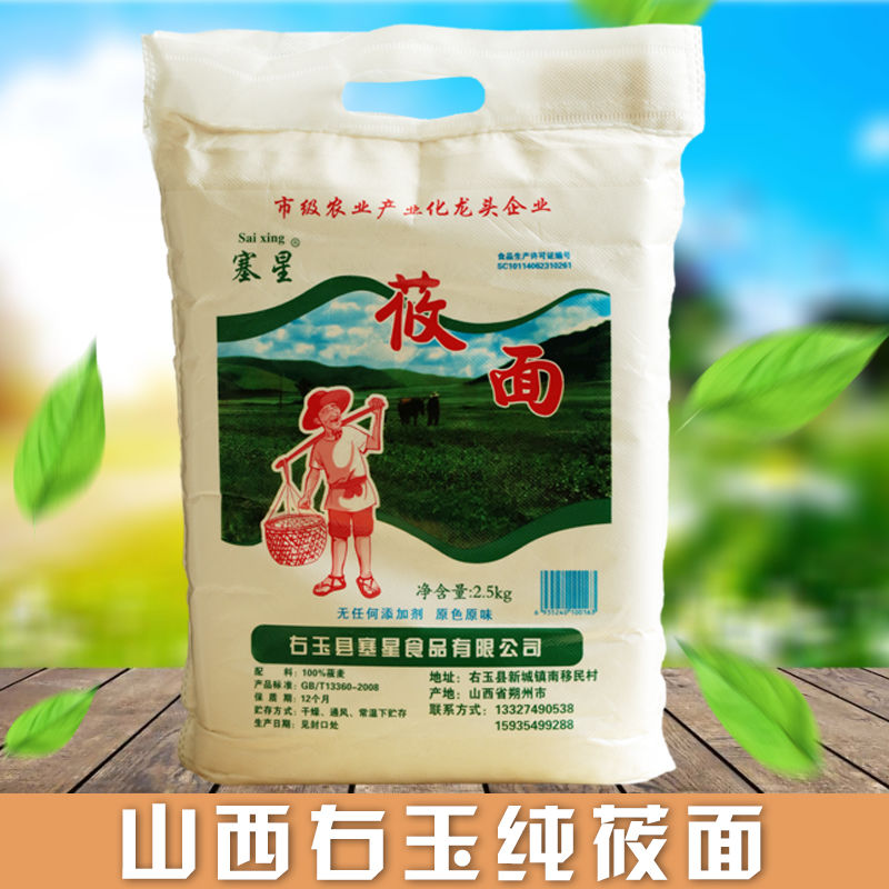 山西特产莜面纯莜面莜麦面粗粮现磨莜面粉燕麦面 右玉纯莜面