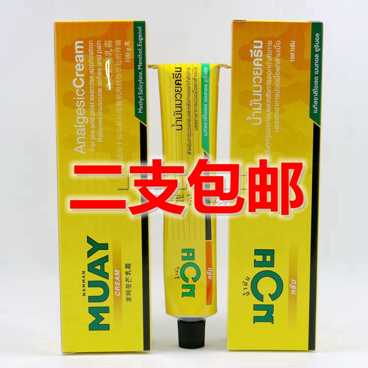 Thailand MUAY Muhammad Muhammad Pugilist motion Sprain Muscle aches Sprain 100gin the Care cleaners/Sanitary napkins/Paper/Aromatherapy , Shampoo bath/Personal cleanliness , Body Care , Cool oil/Heatstroke/Stasis medicated oil category - from Buy2taobao.com to provide professional Taobao agent buy service