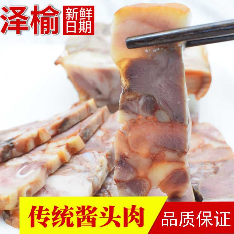 泽榆 传统猪头肉245克真空即食冷