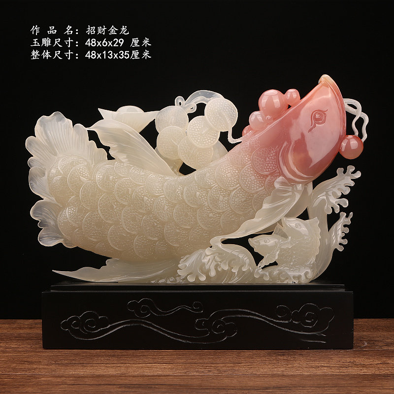 天然玉石金龙鱼摆件 客厅书房玄关招财摆件 镇宅玉石鱼家居饰品