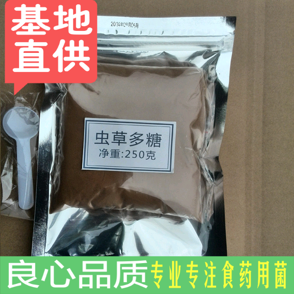 蟲草多糖發酵蟲草菌絲粉提取物 蟲草濃縮粉側重肺腎250克真菌多糖在類目 傳統滋補營養品, 冬蟲夏草中 - 來自Buy2taobao.com提供專業的淘寶代購服務