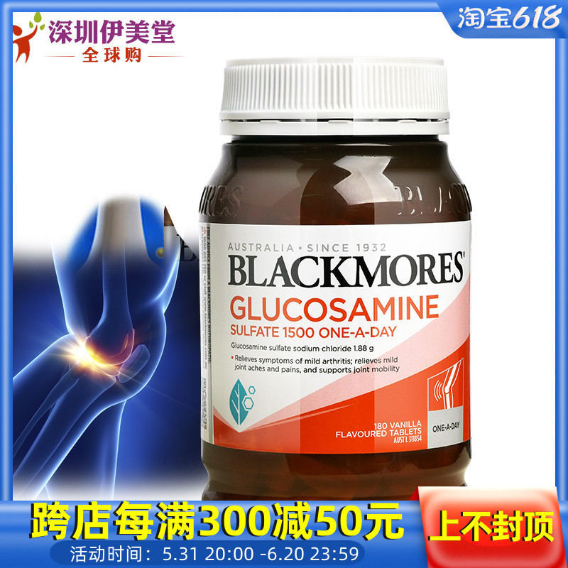 澳佳宝blackmores维骨力 氨糖软骨素 澳洲硫酸氨基葡萄糖 关节灵