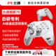 【新品首发】北通鲲鹏70AI智控旗舰精英游戏手柄宙斯xbox无线pc电脑适配switch2手柄蓝牙NS平板iPad手机Steam