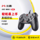 北通蝙蝠2有线游戏手柄pc电脑版xbox 手柄 pc手柄电视steam手柄双人成行电脑游戏手柄nba2k23北通旗舰店d2e