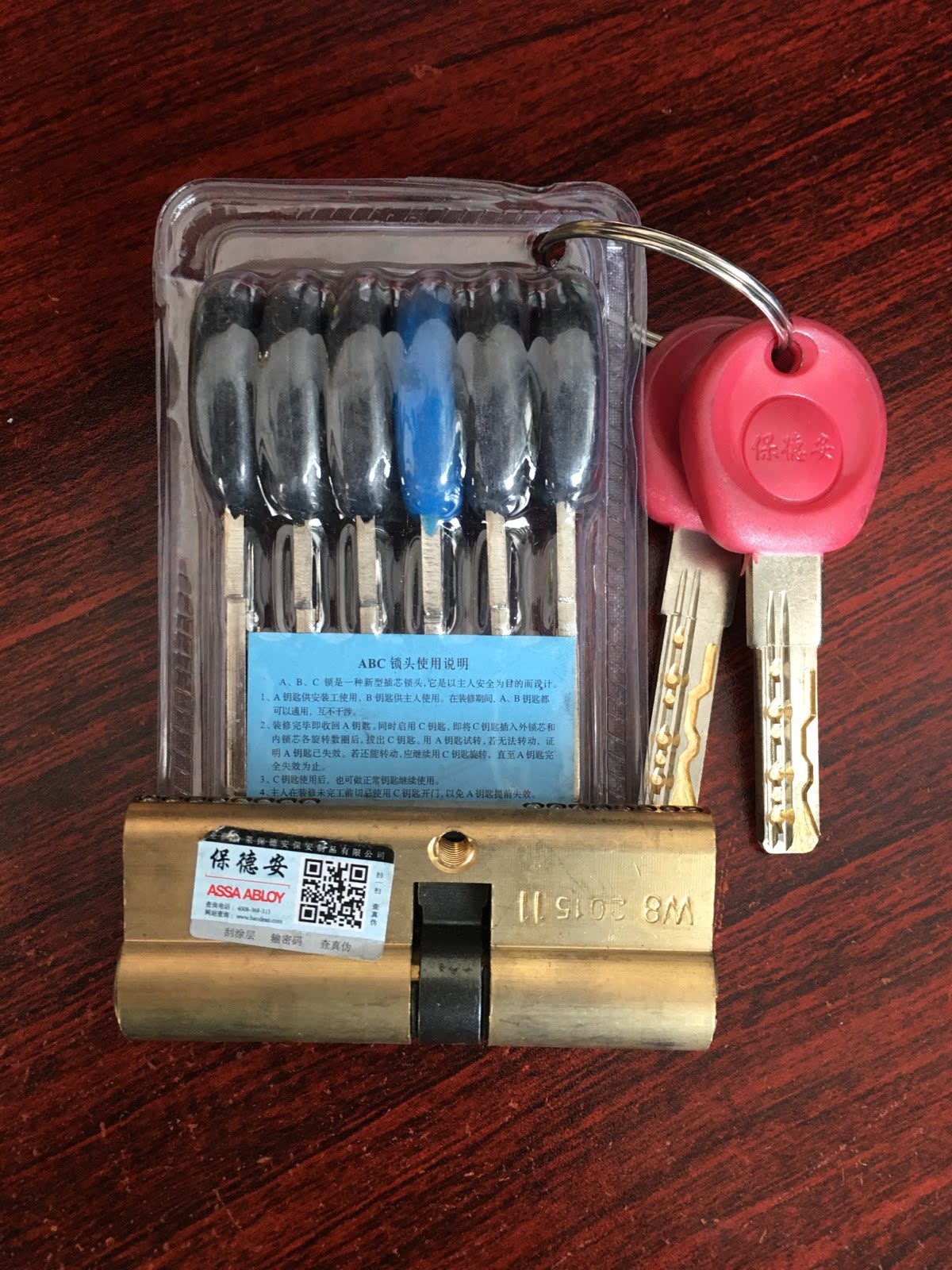保德安w型双排蛇型曲线槽锁芯 abc钥匙 盼盼 美心 步阳 龙阳门